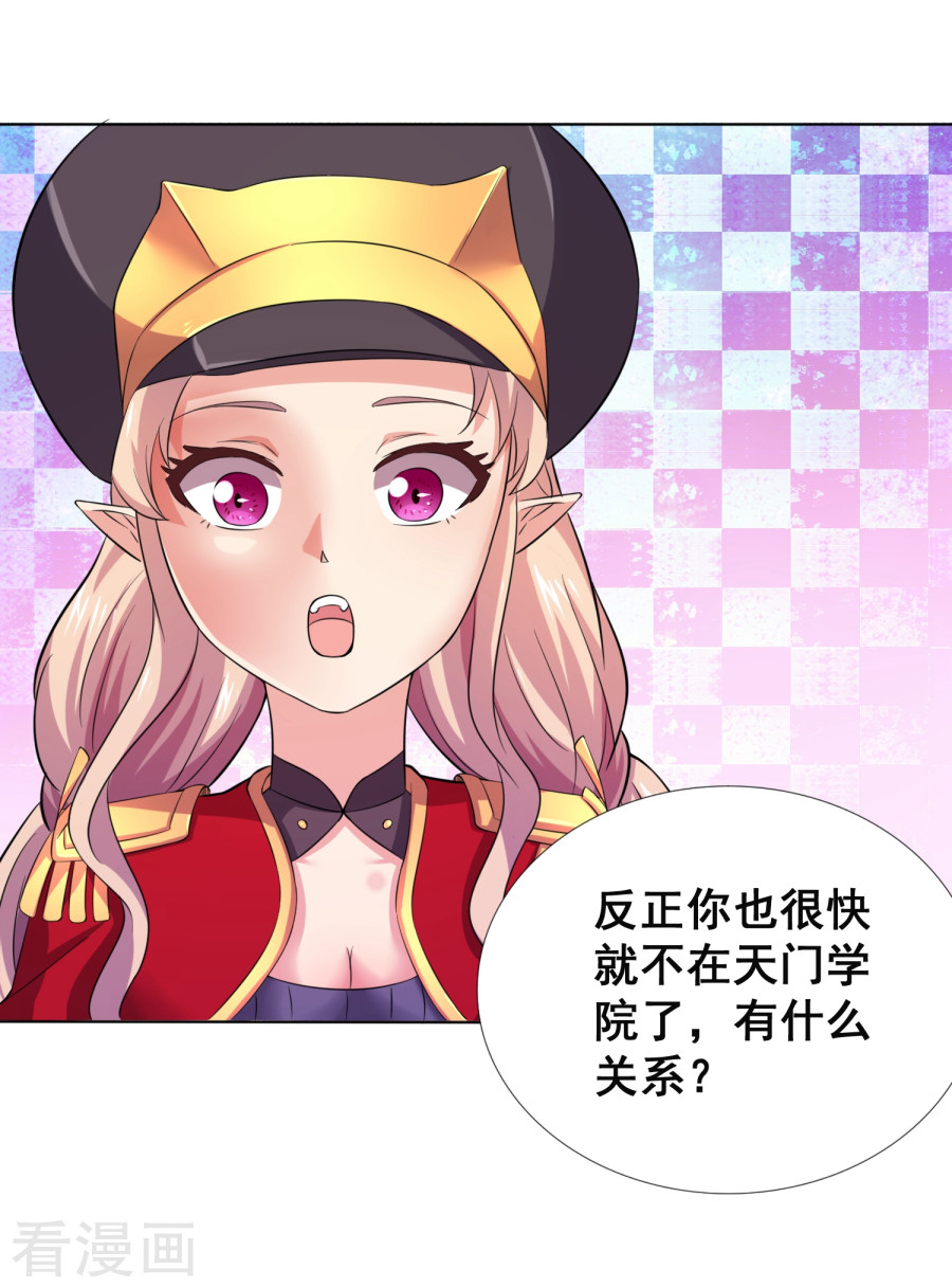第28话施以雷刑，贬下凡间-最强衰神-仙娱文化（第10张）